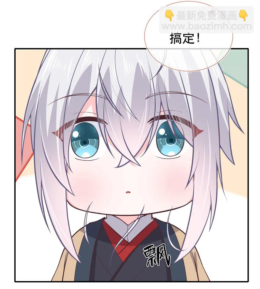 番外篇 长大 第8页