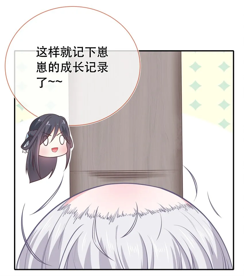 番外篇 长大 第9页
