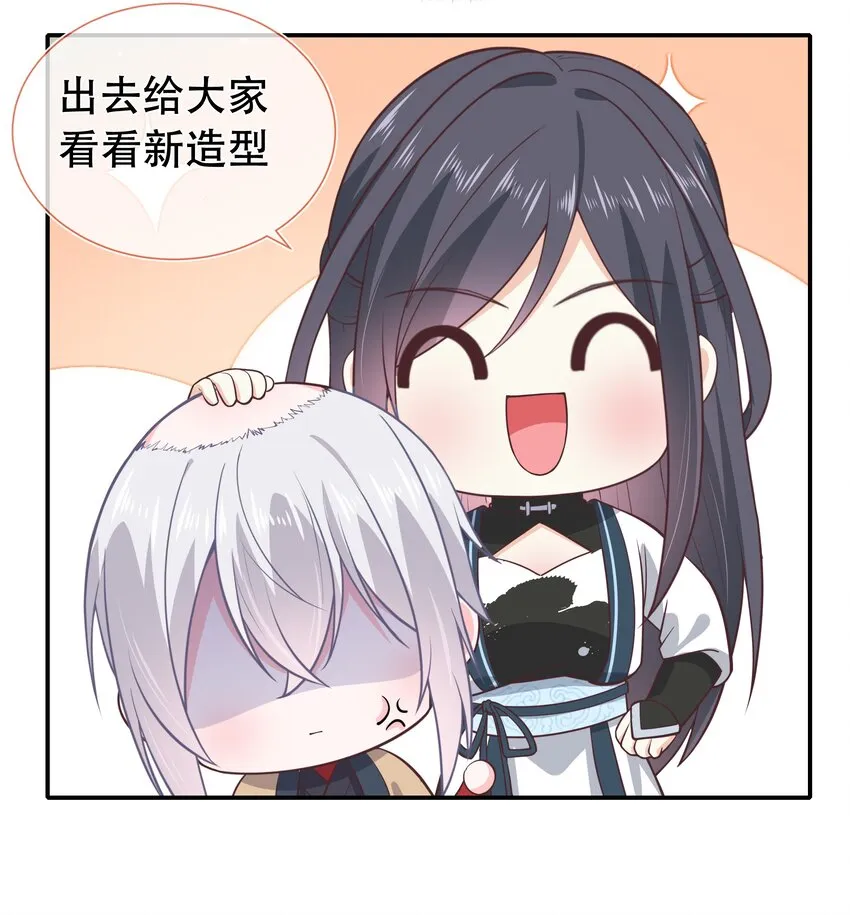 番外篇 长大 第11页