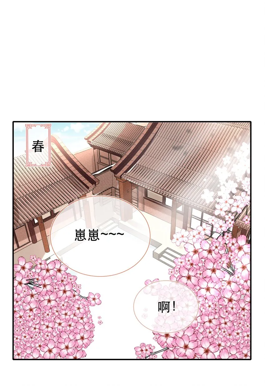 番外篇 长大 第13页