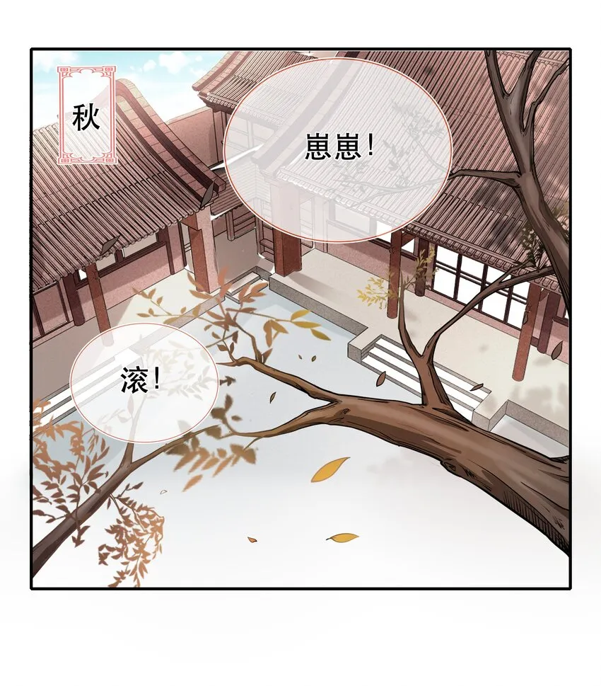 番外篇 长大 第15页