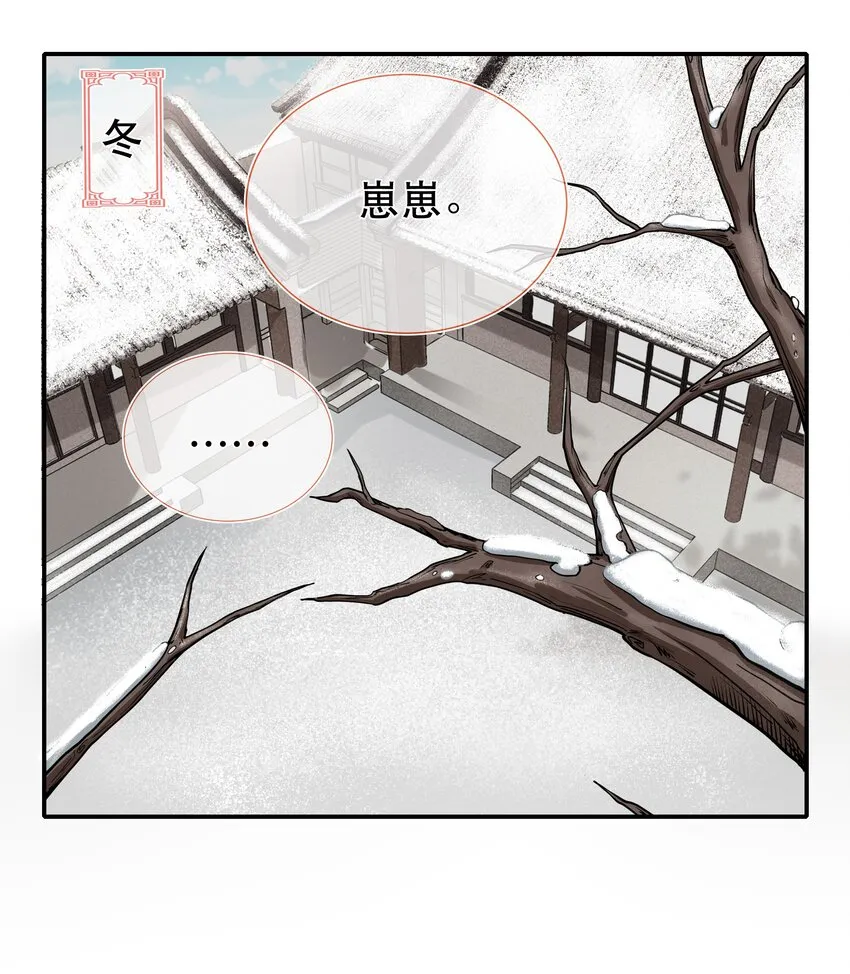 番外篇 长大 第16页