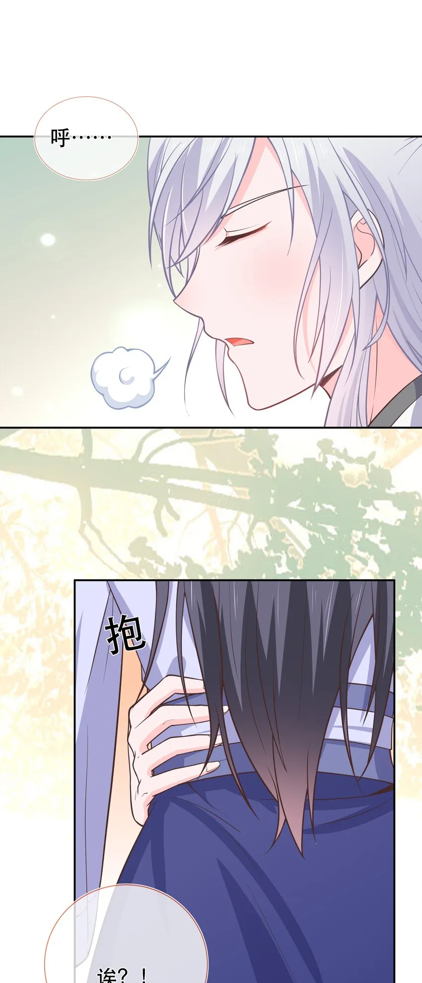 番外篇 长大 第18页