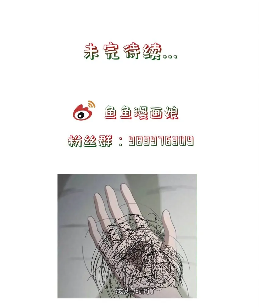 番外篇 长大 第22页