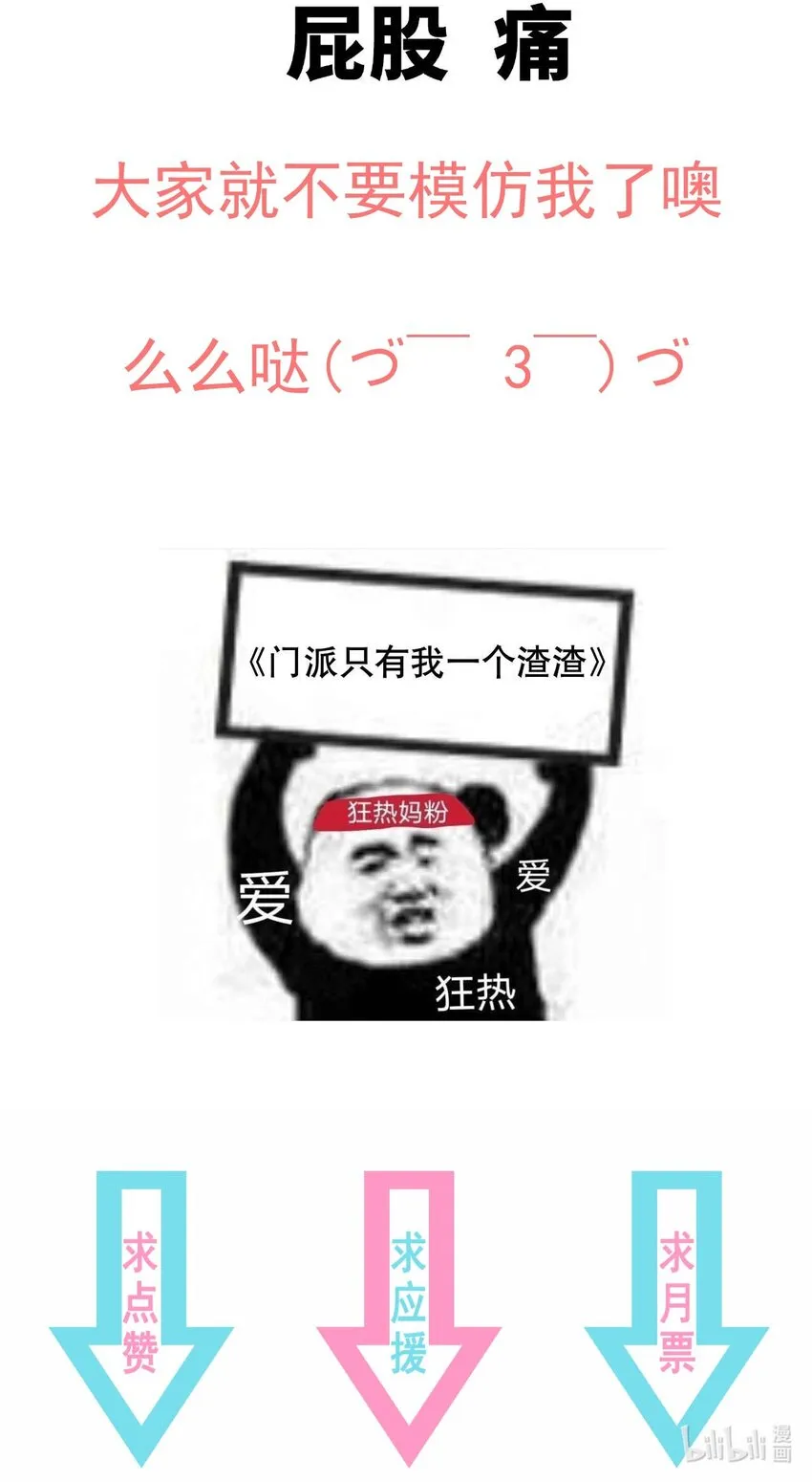 番外篇 长大 第25页