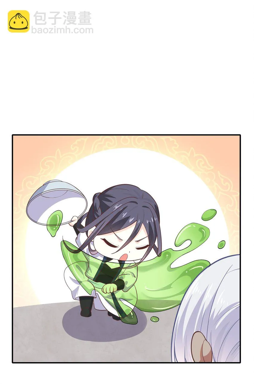 番外篇 美白 第3页