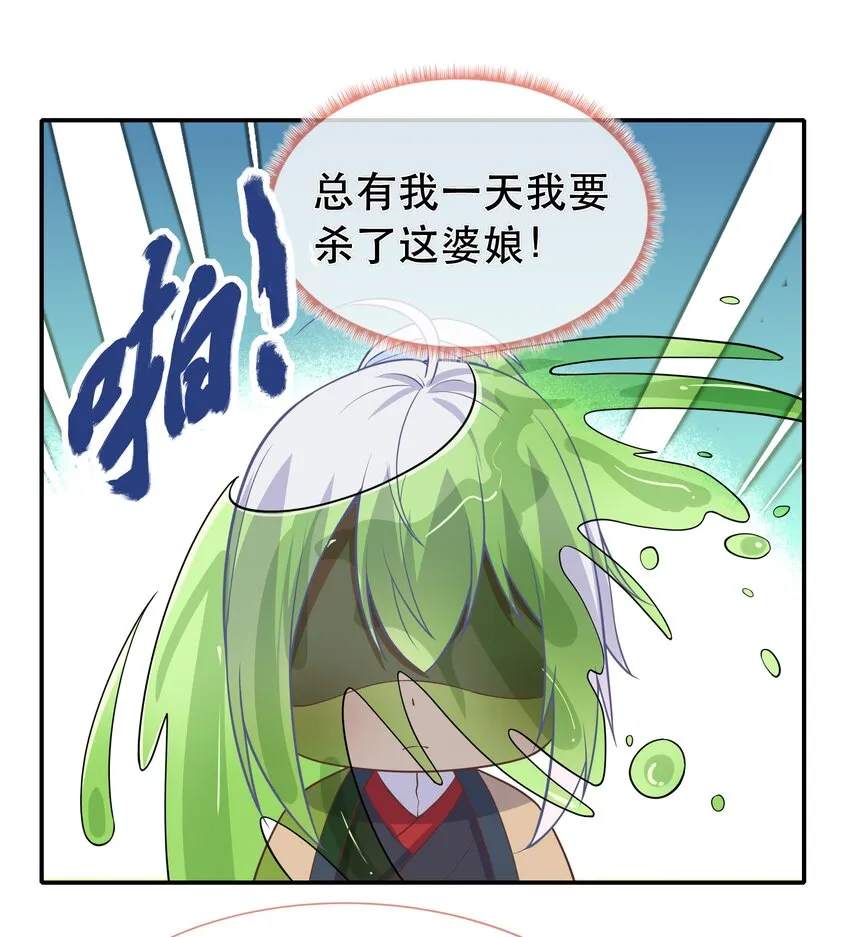番外篇 美白 第4页