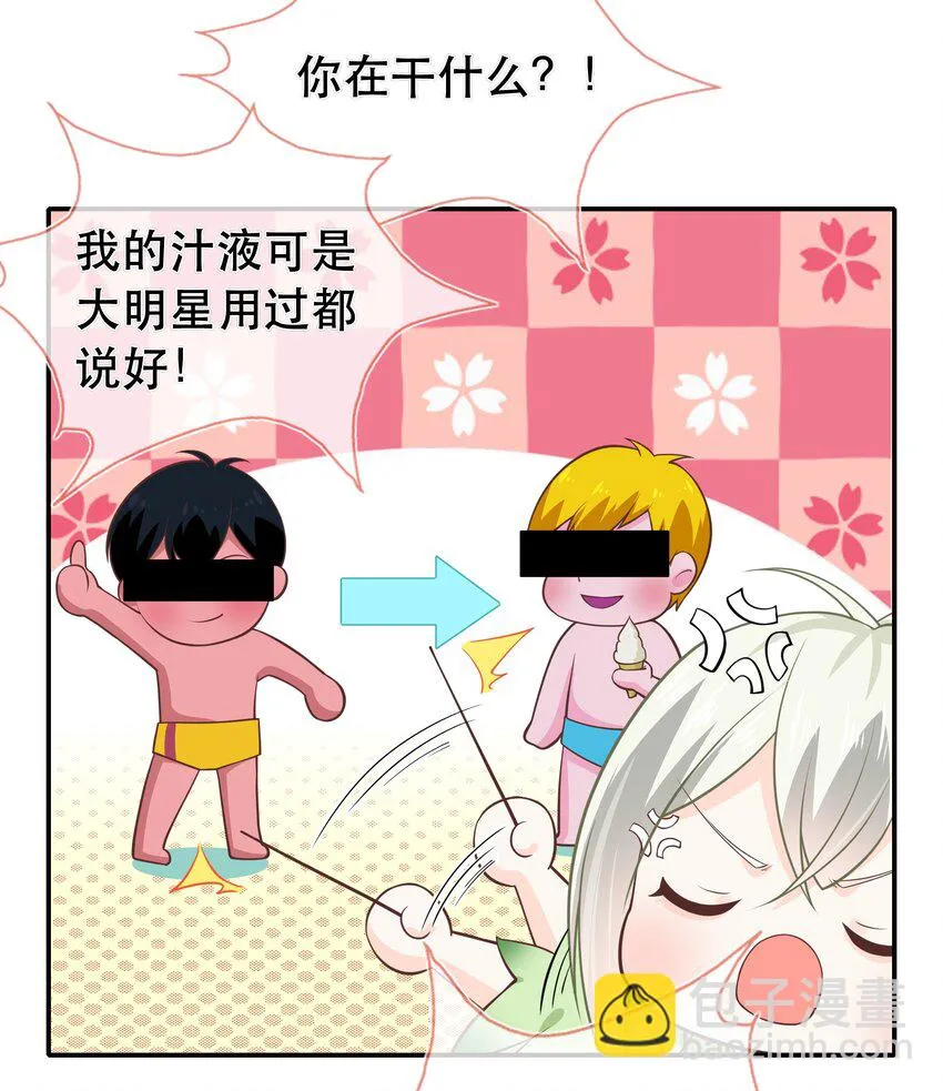 番外篇 美白 第6页