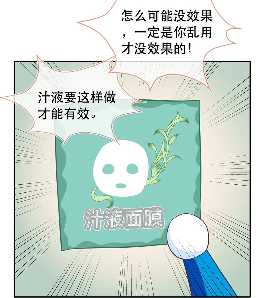 番外篇 美白 第7页