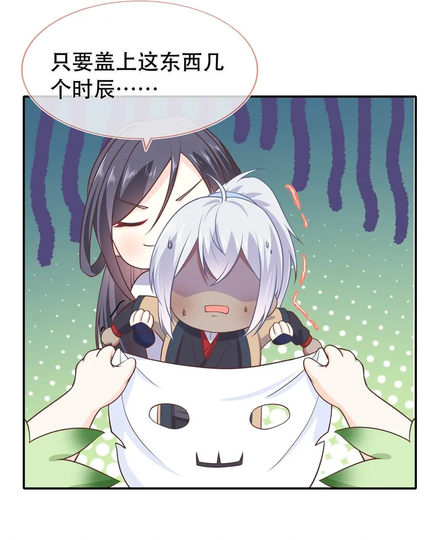 番外篇 美白 第8页
