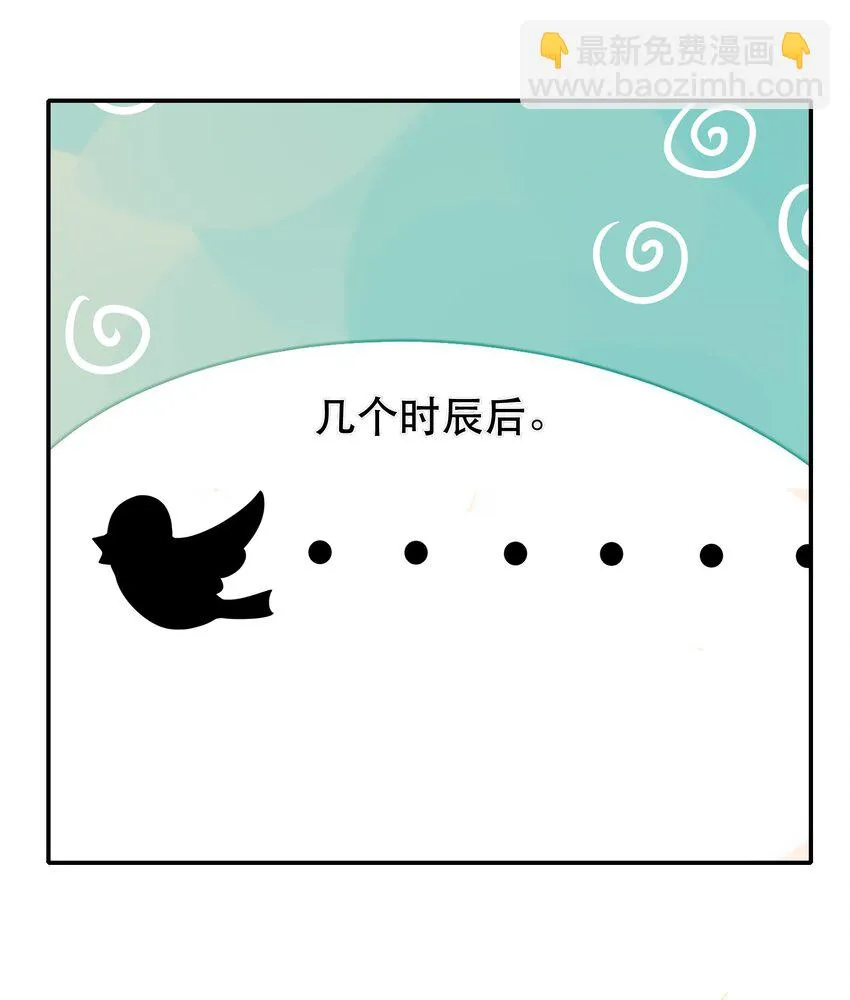番外篇 美白 第9页