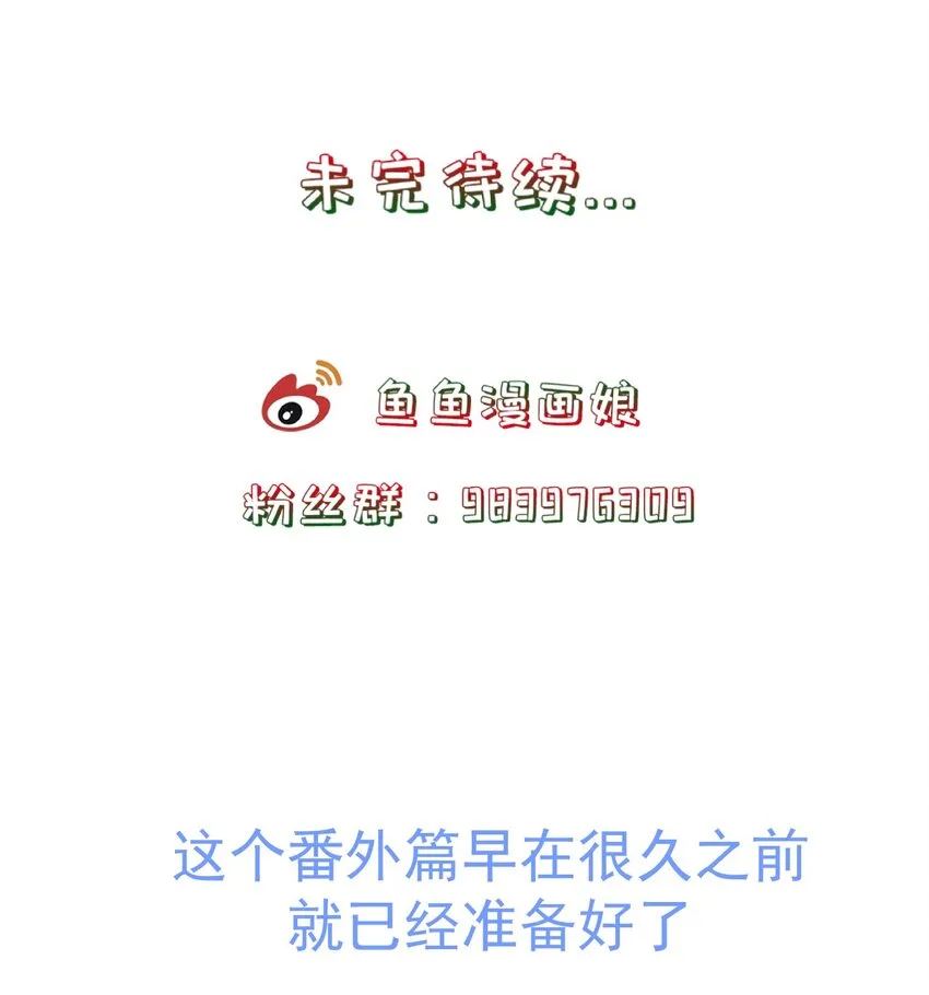 番外篇 美白 第15页