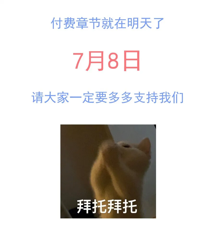 番外篇 美白 第18页