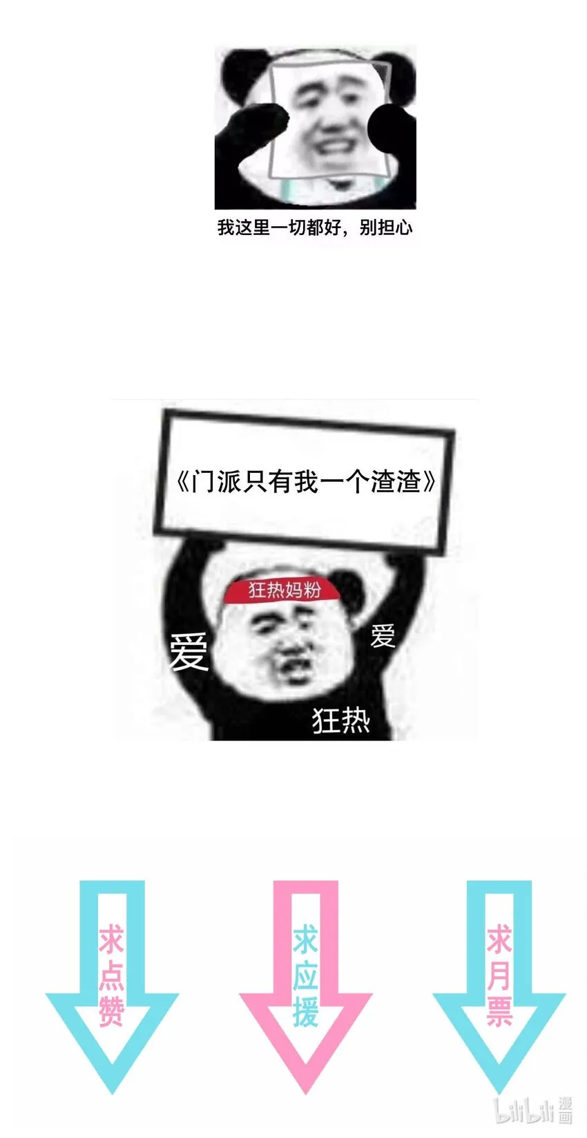 番外篇 美白 第19页
