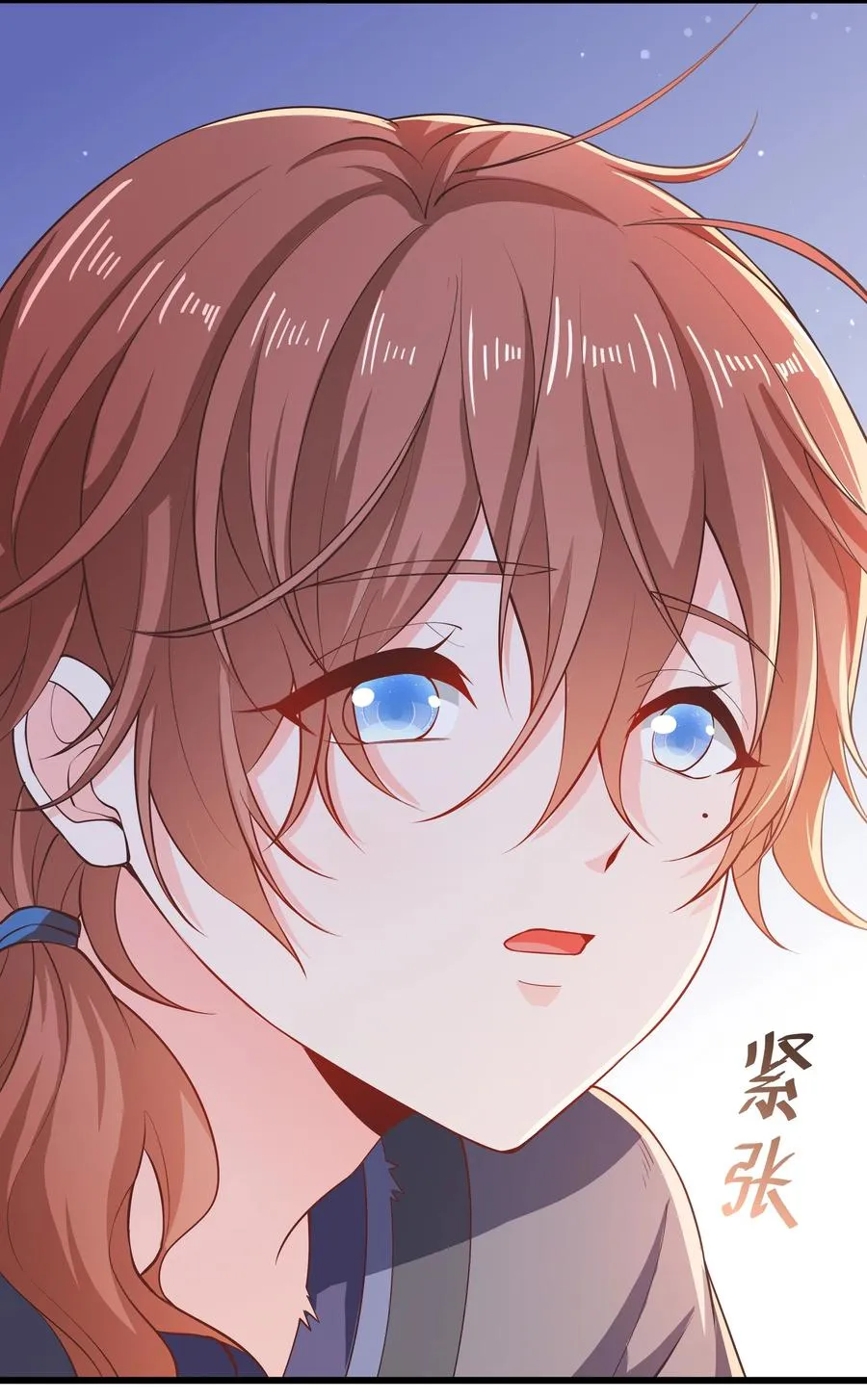 第73话 戚然 第10页