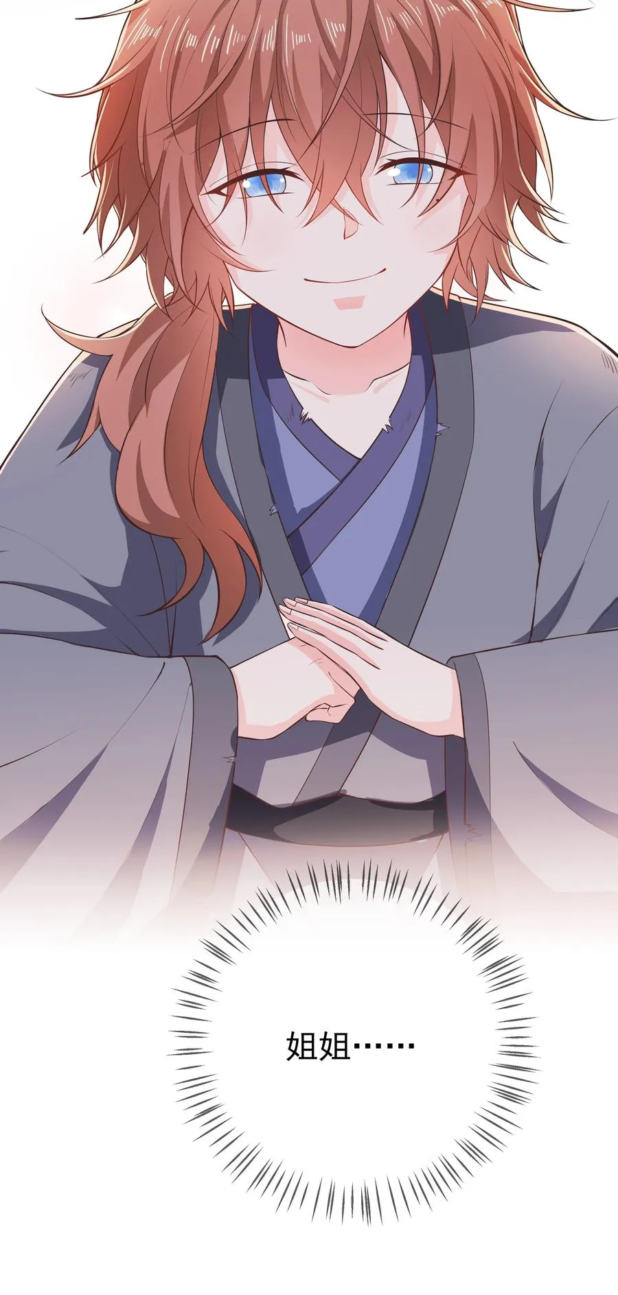第73话 戚然 第14页