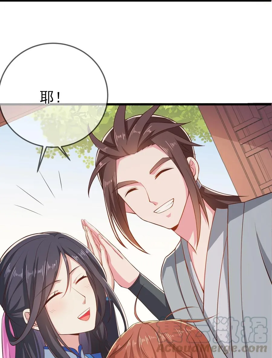 第73话 戚然 第17页