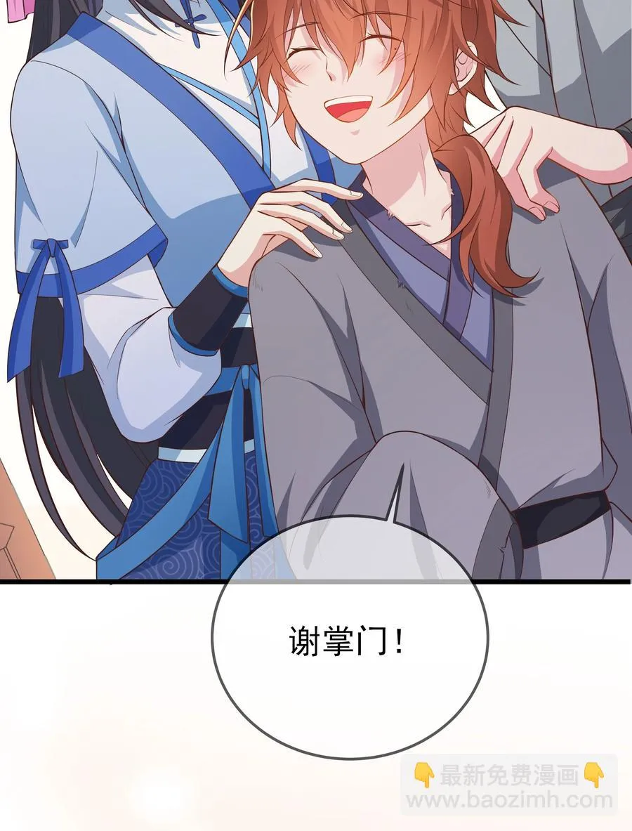 第73话 戚然 第18页