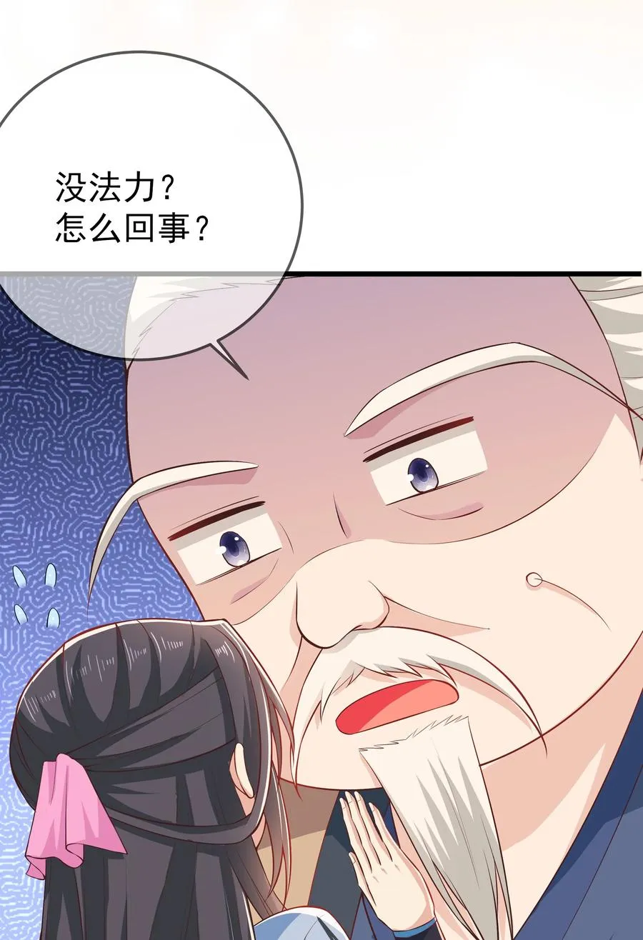 第73话 戚然 第20页