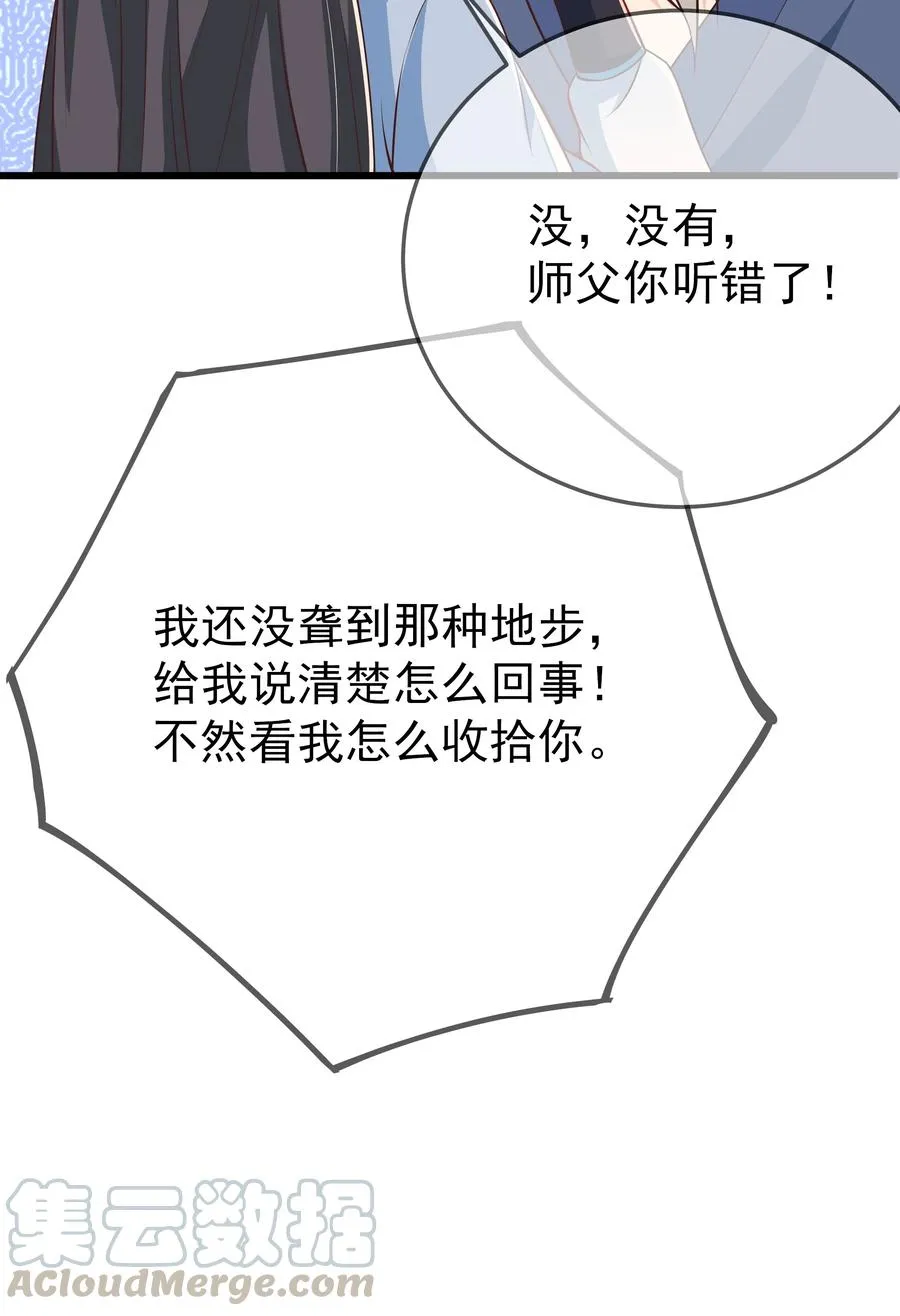 第73话 戚然 第21页
