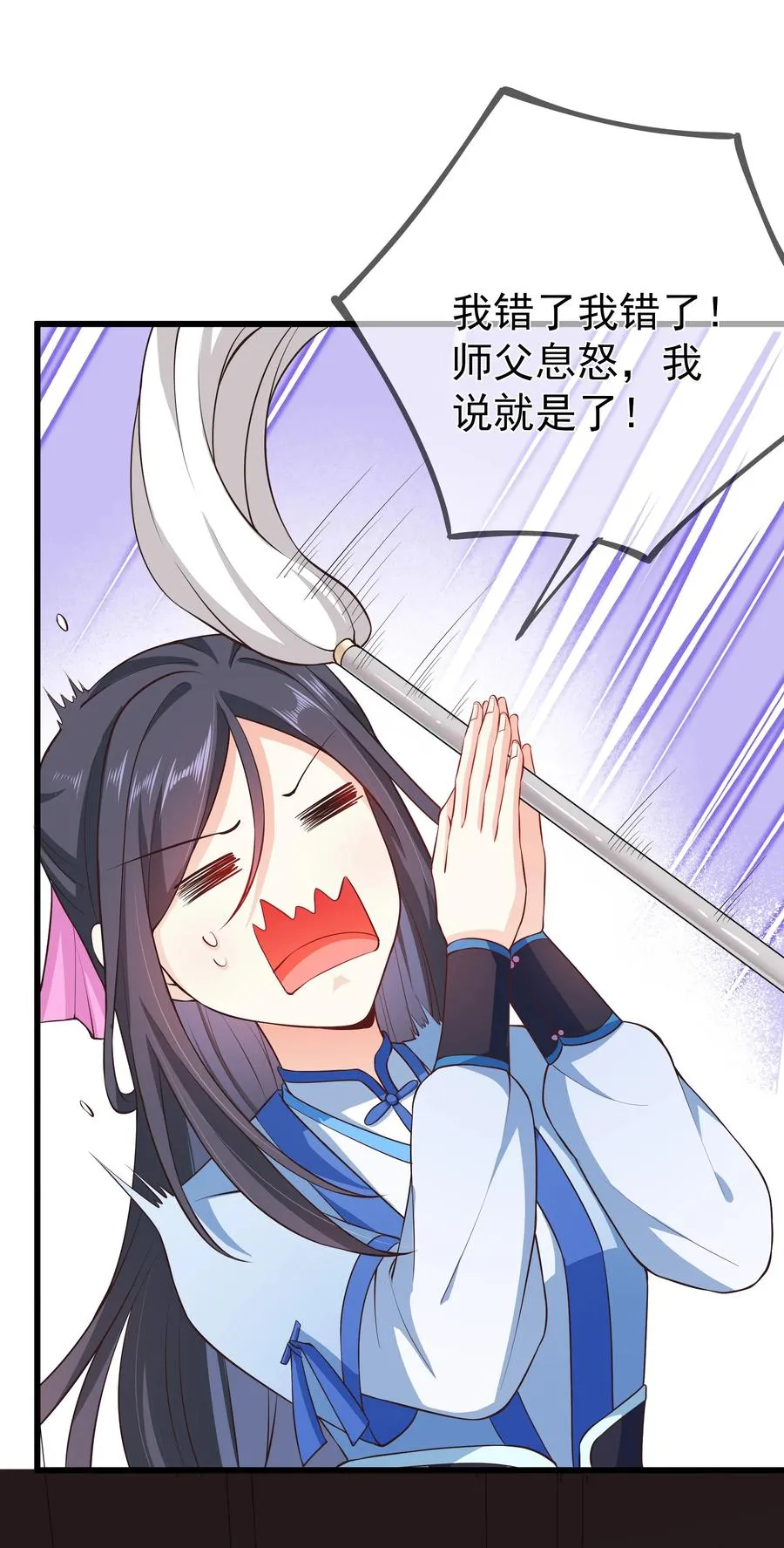 第73话 戚然 第22页