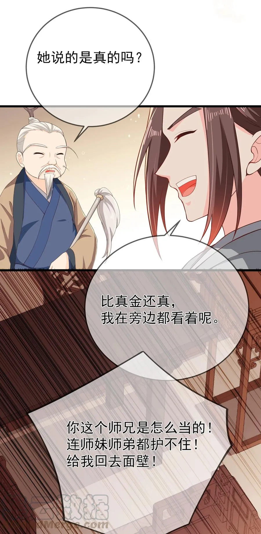 第73话 戚然 第25页