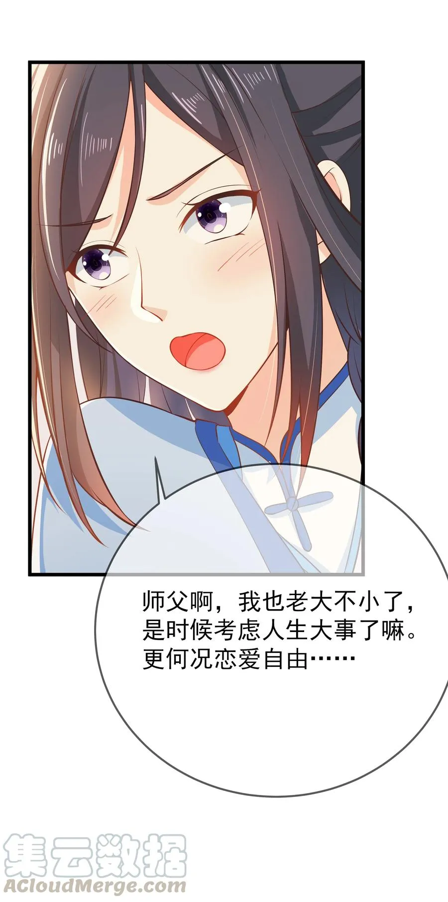 第73话 戚然 第31页