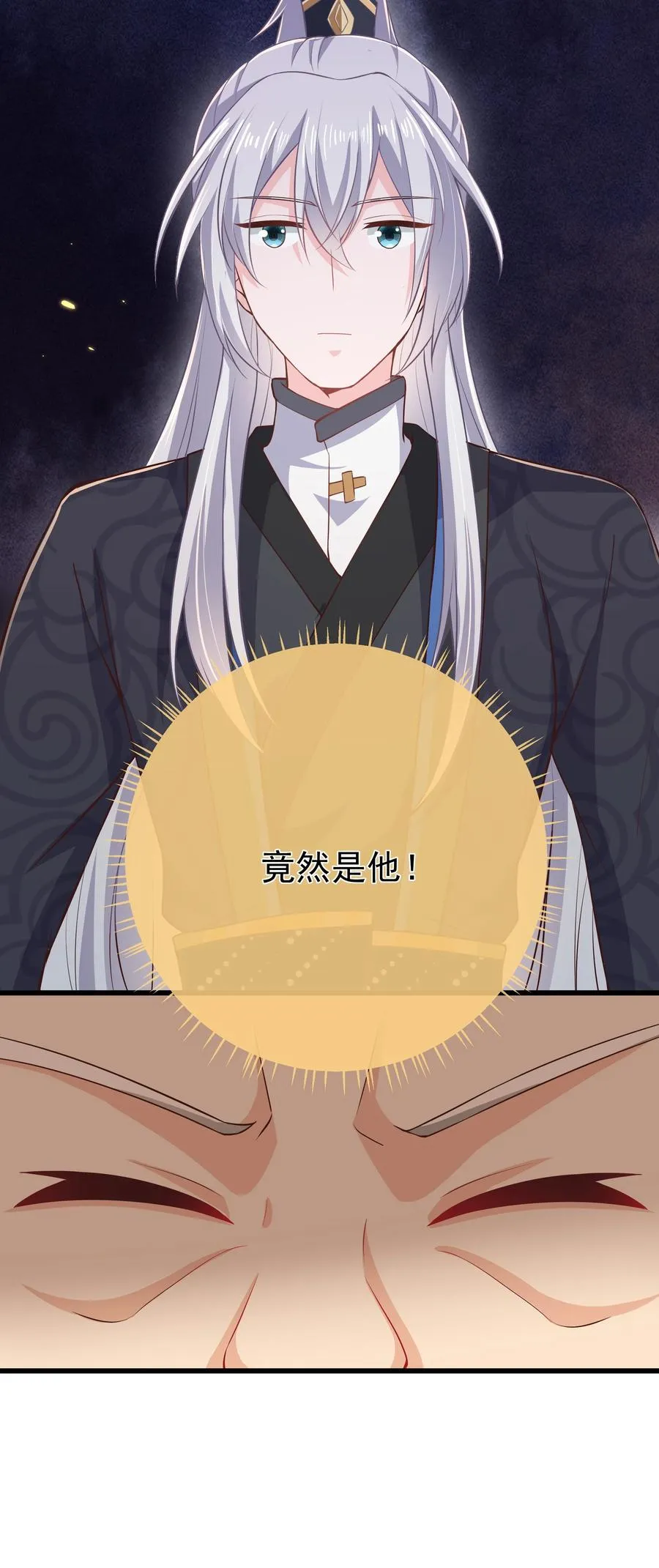 第73话 戚然 第36页