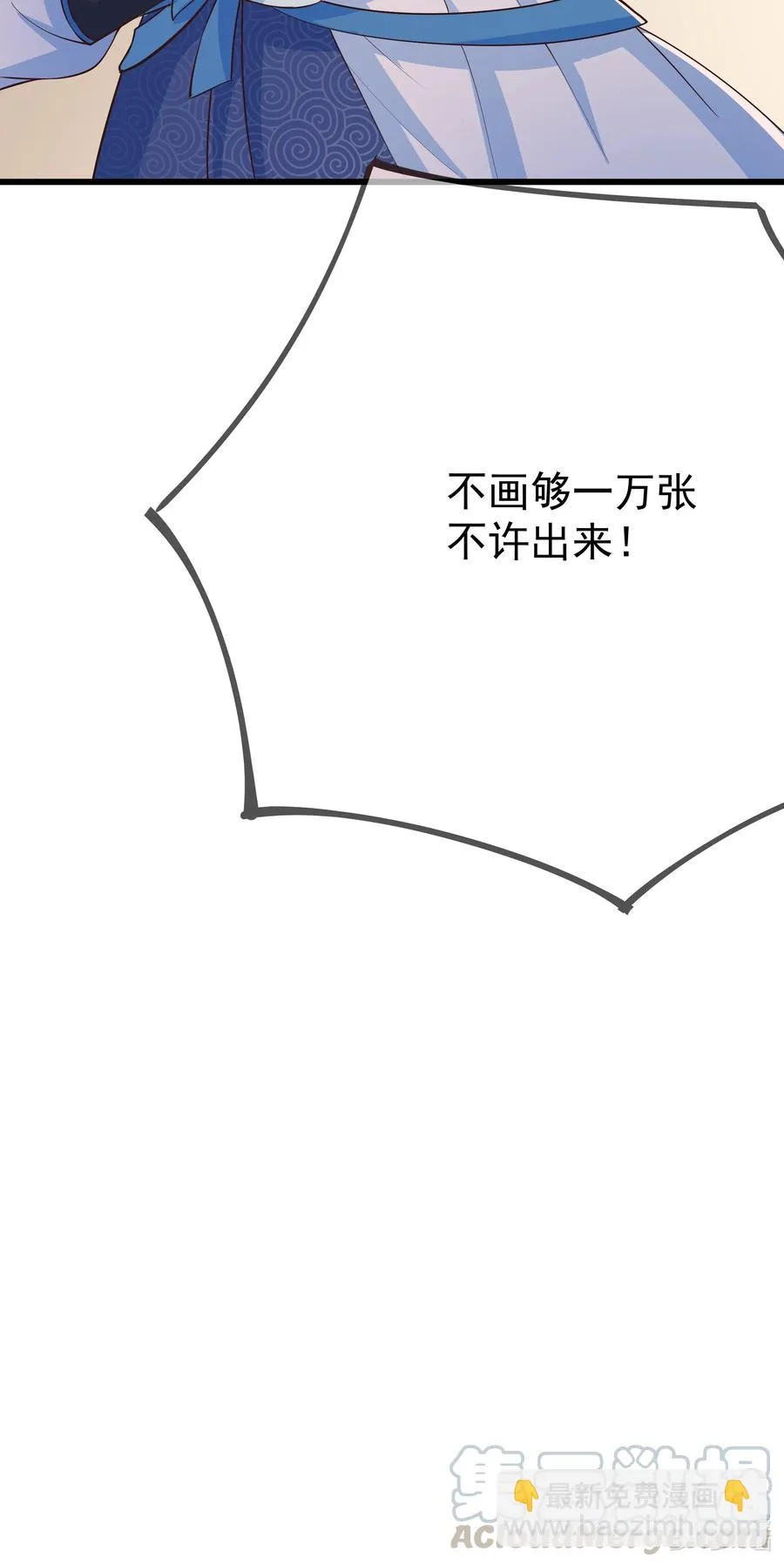 第73话 戚然 第39页