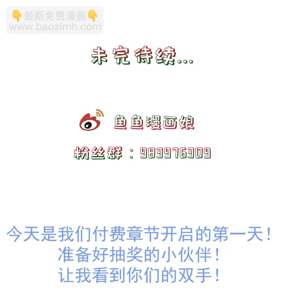 第73话 戚然 第40页