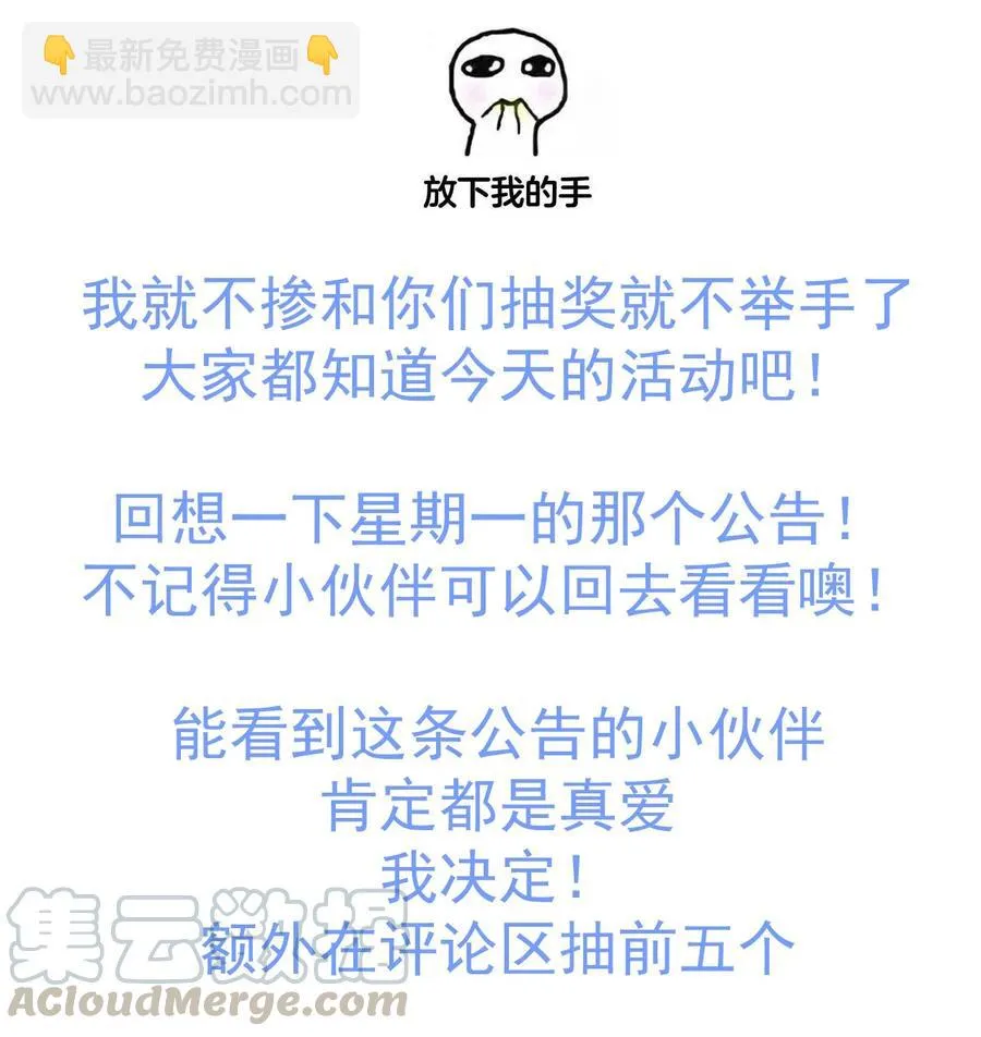 第73话 戚然 第41页