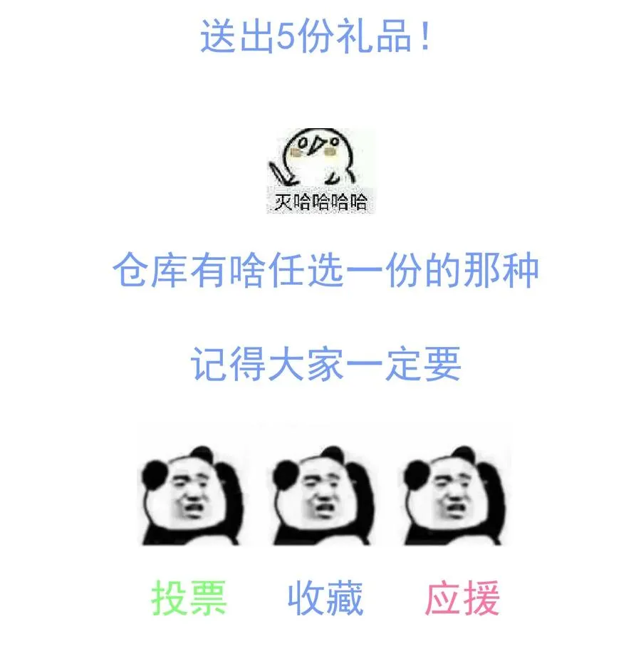 第73话 戚然 第42页