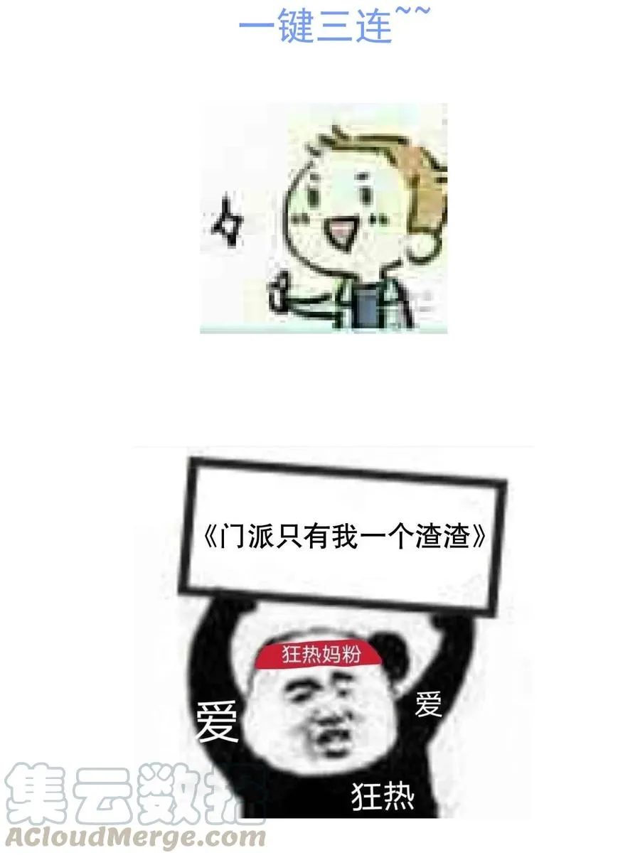第73话 戚然 第43页
