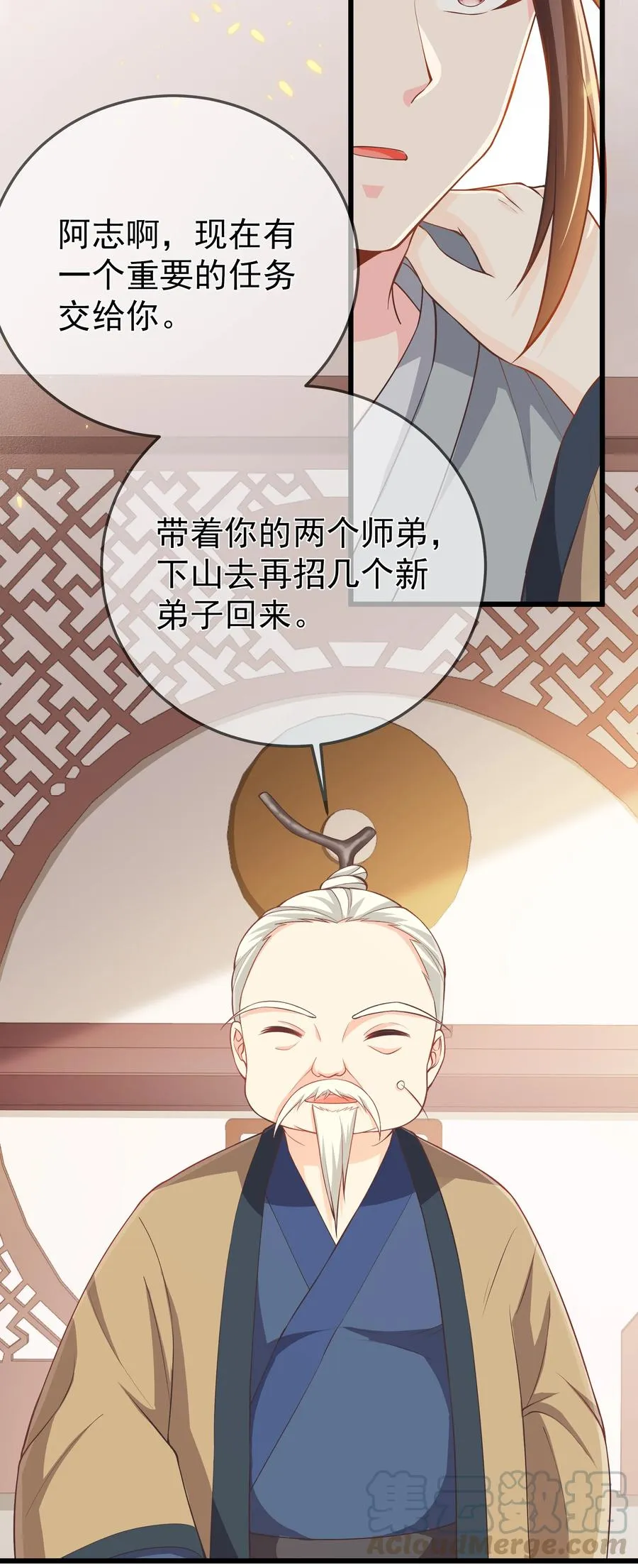 第74话 偏心 第5页