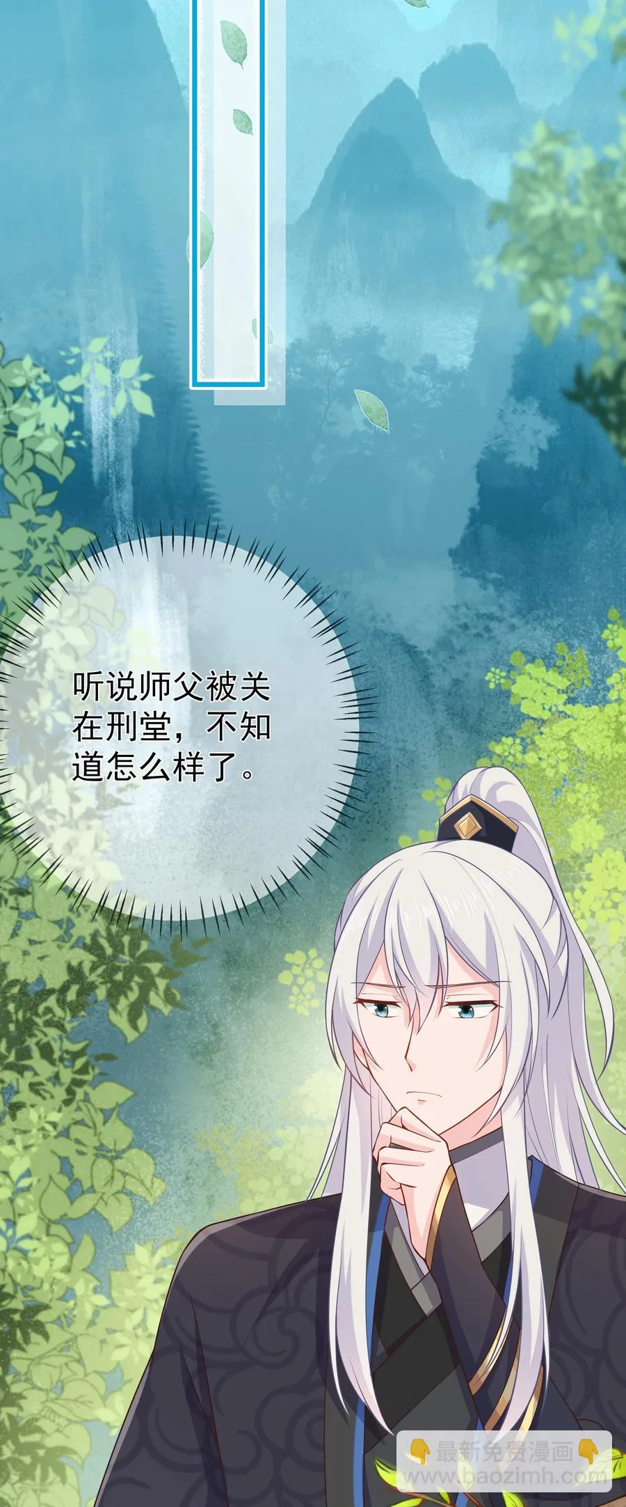 第74话 偏心 第14页
