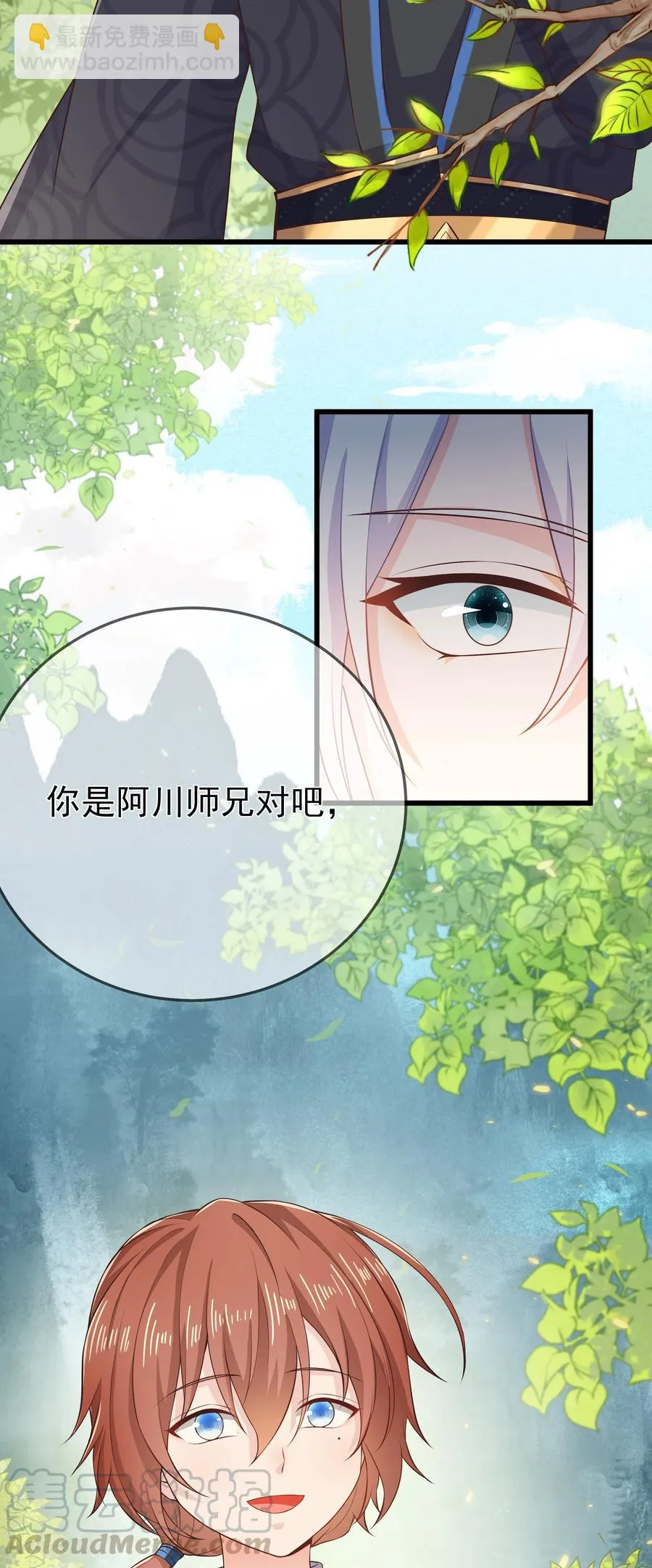 第74话 偏心 第15页