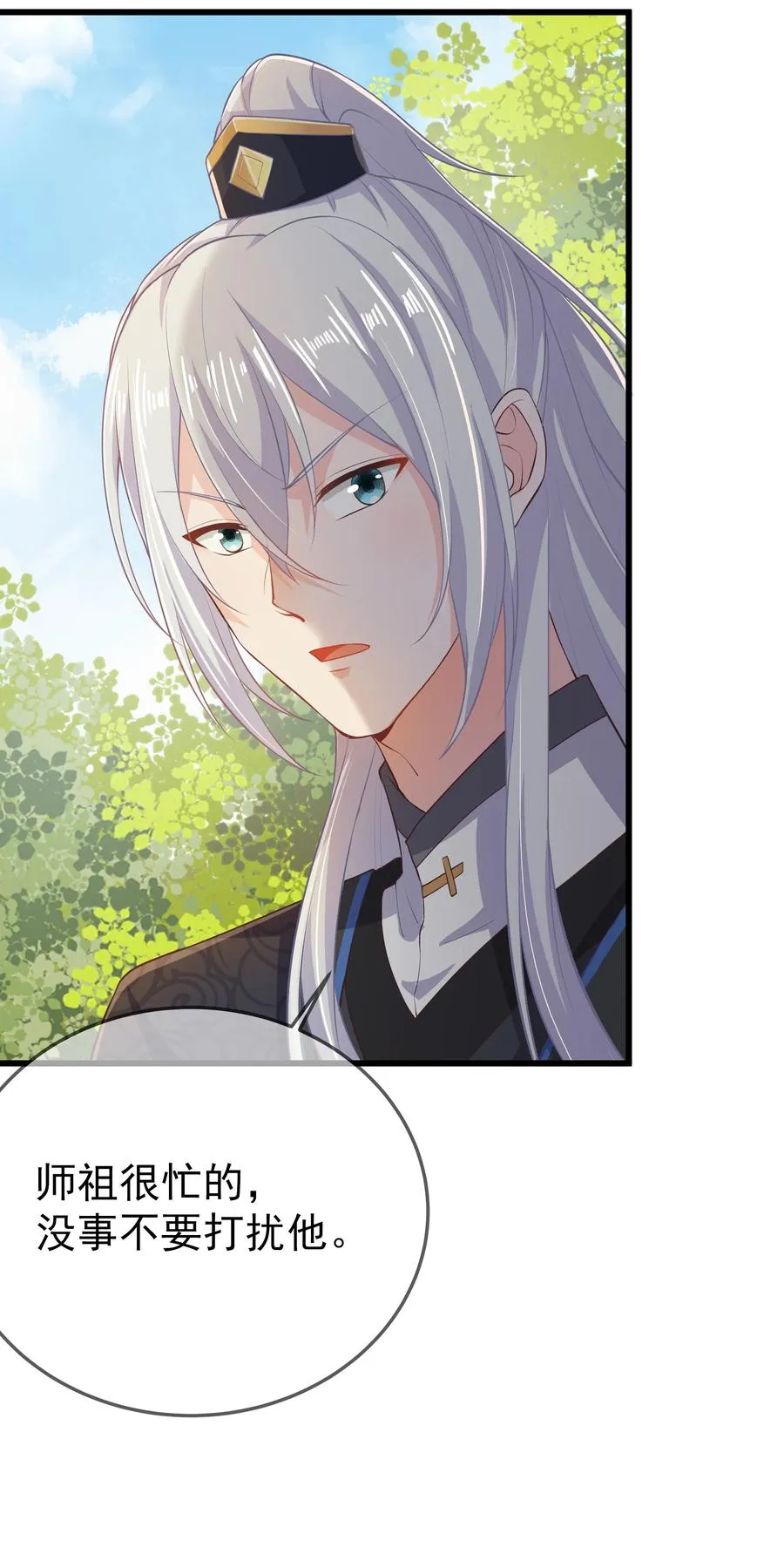 第74话 偏心 第22页