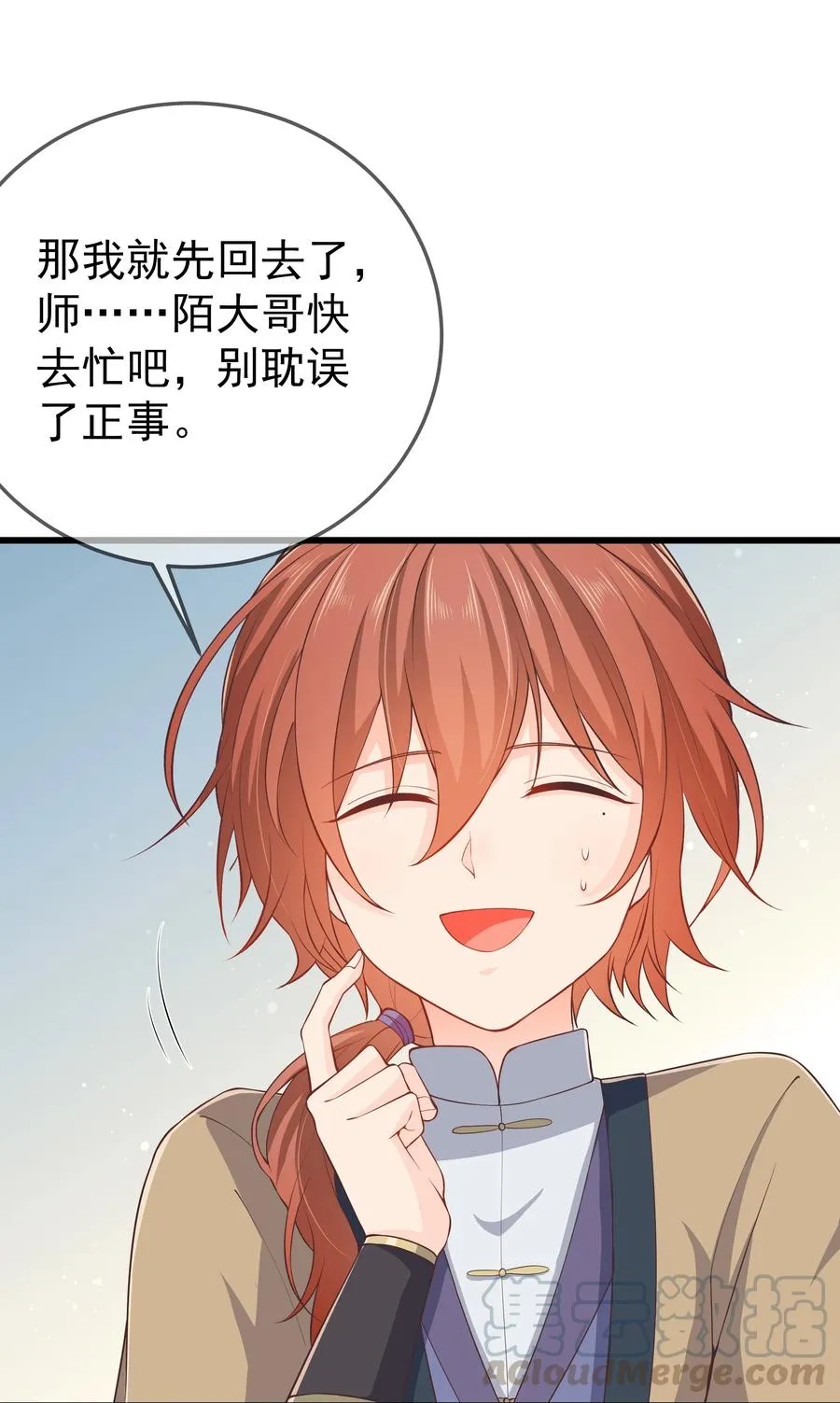 第74话 偏心 第23页