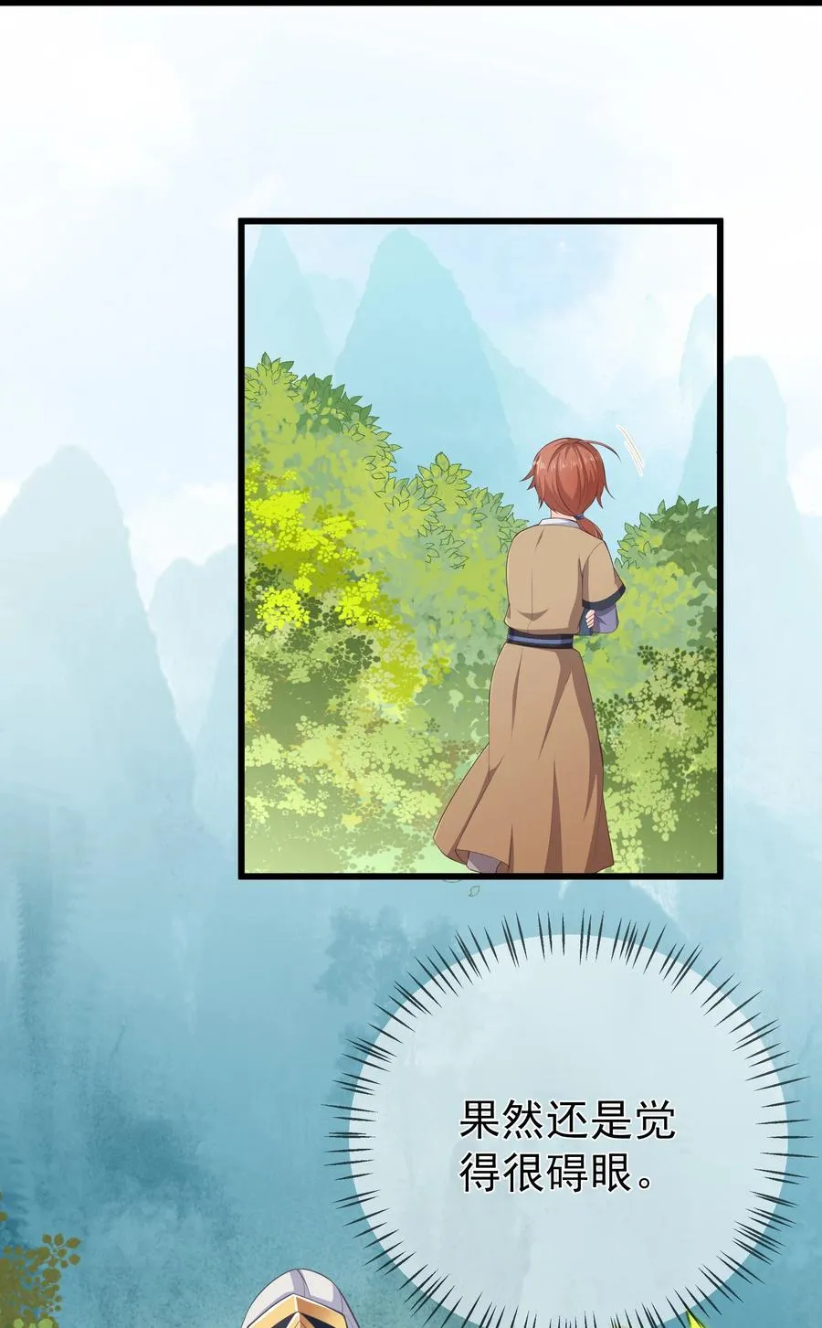 第74话 偏心 第24页