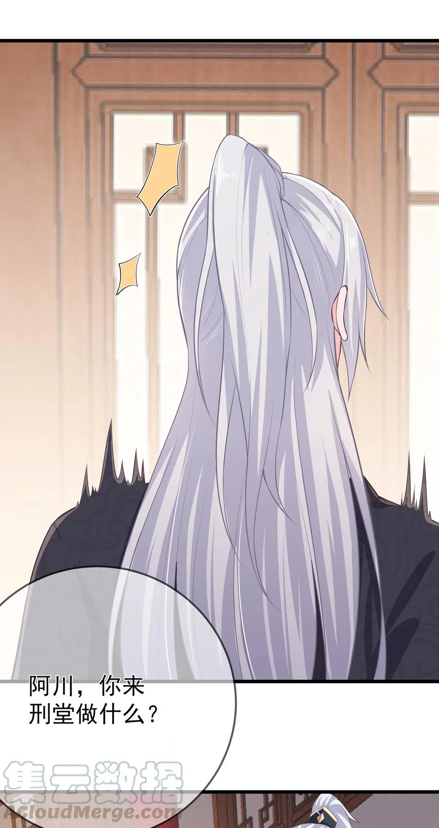 第74话 偏心 第27页