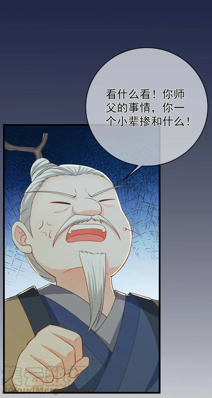 第74话 偏心 第29页