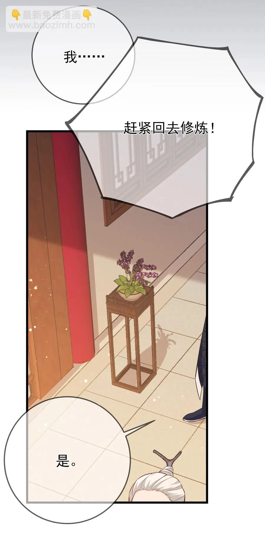第74话 偏心 第30页