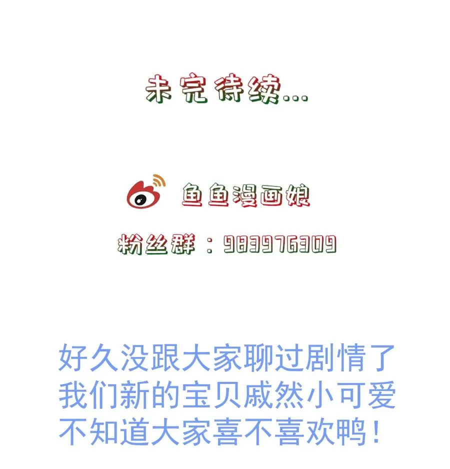 第74话 偏心 第34页