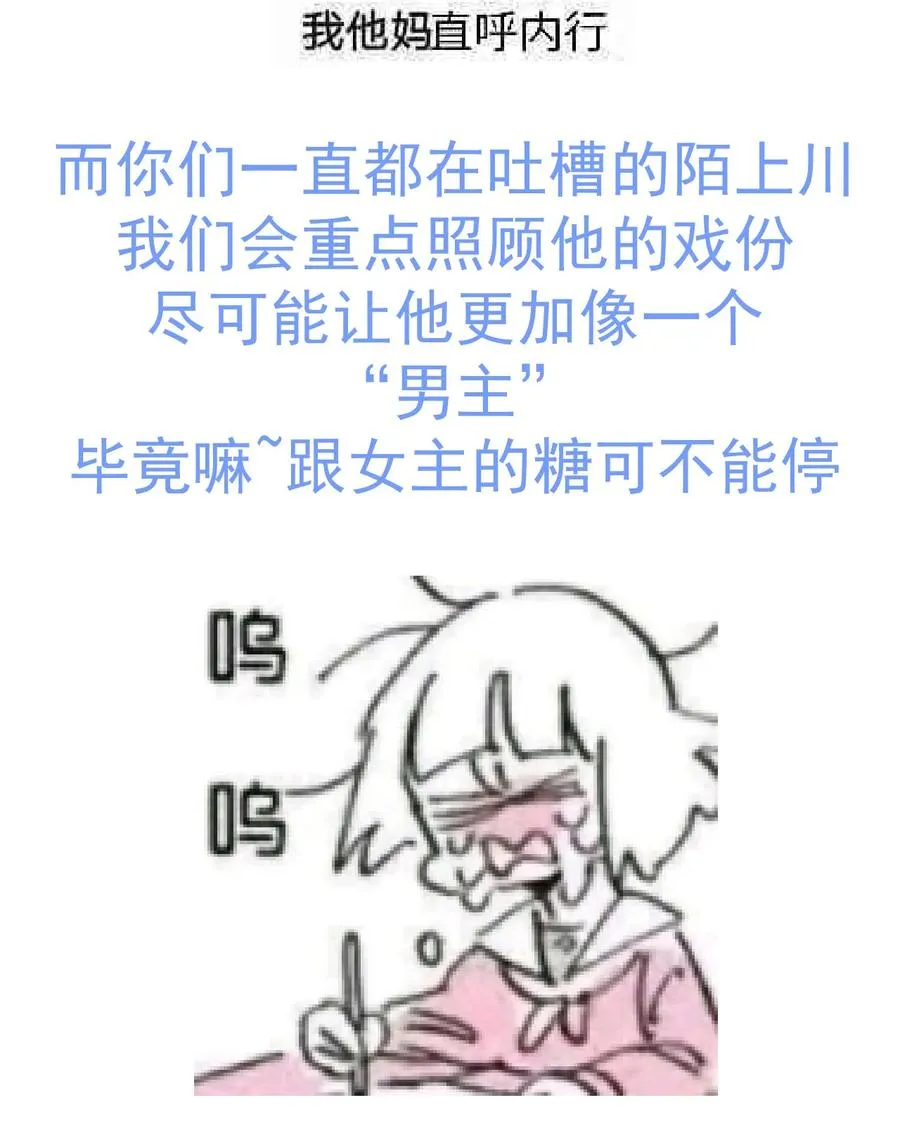第74话 偏心 第36页