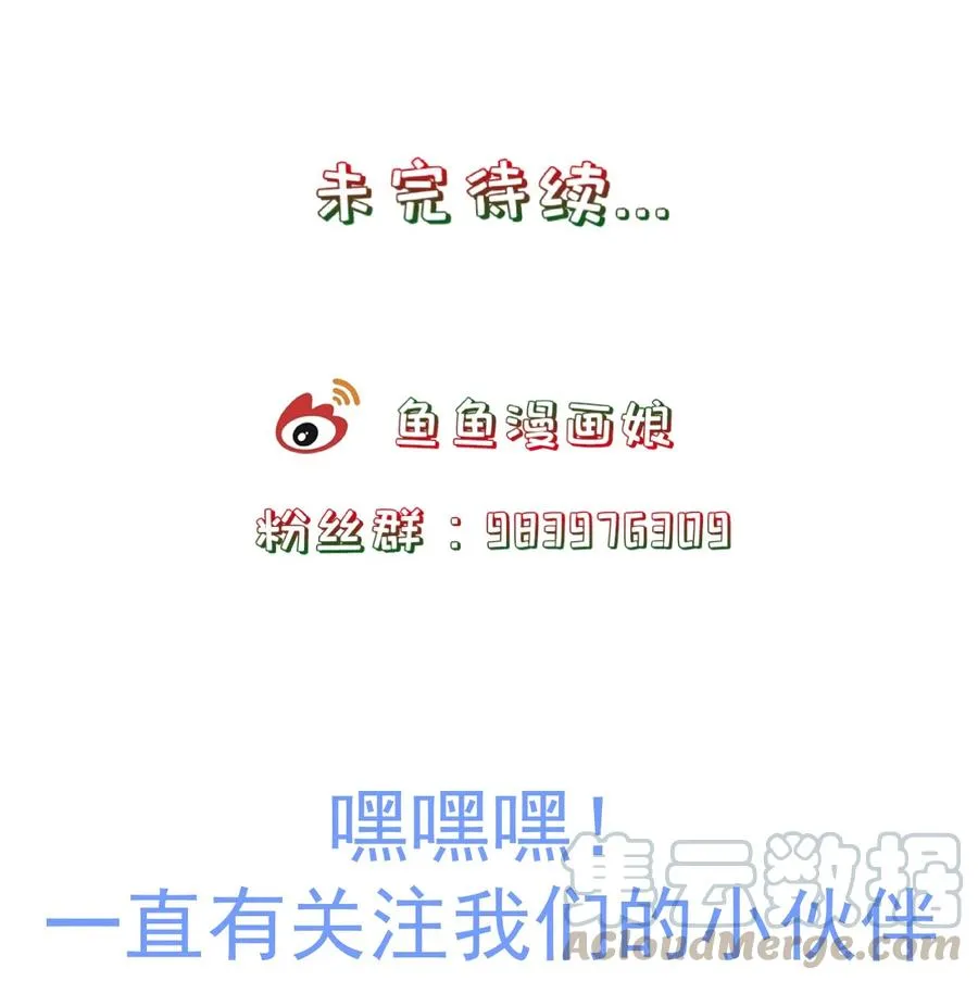 第75话 招收弟子 第35页
