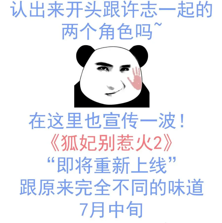 第75话 招收弟子 第36页