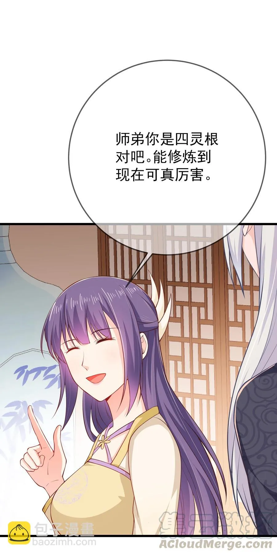 第76话 心魔渐生 第16页