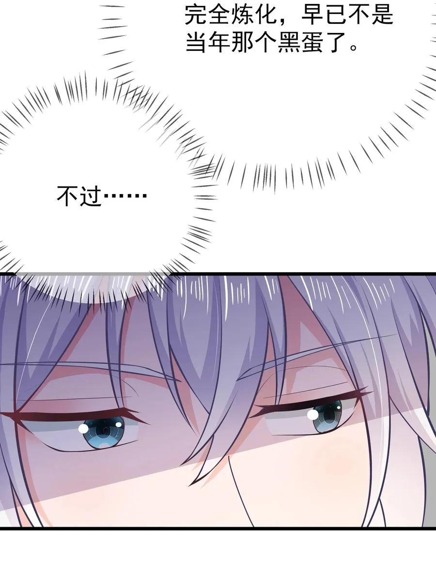 第76话 心魔渐生 第18页