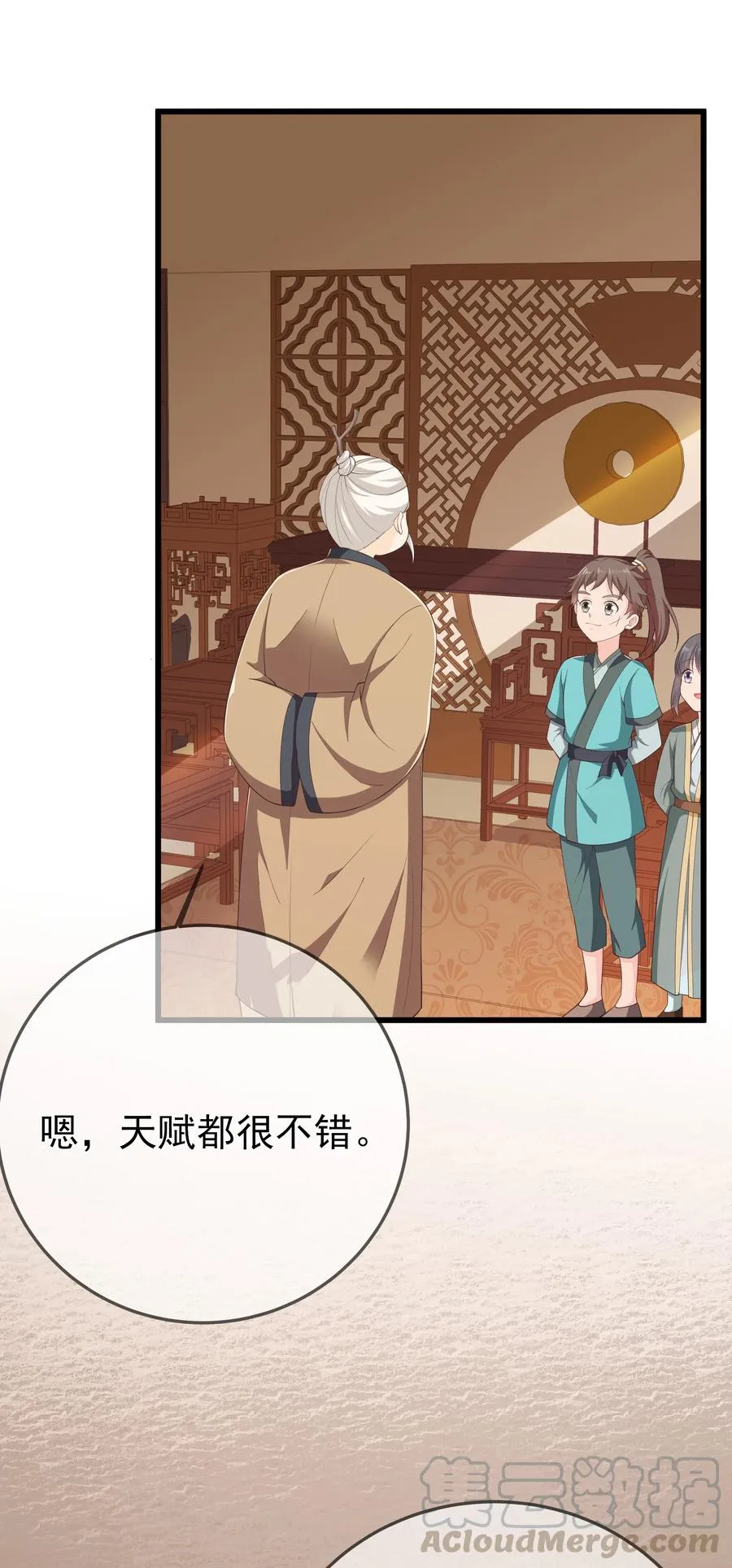 第76话 心魔渐生 第22页