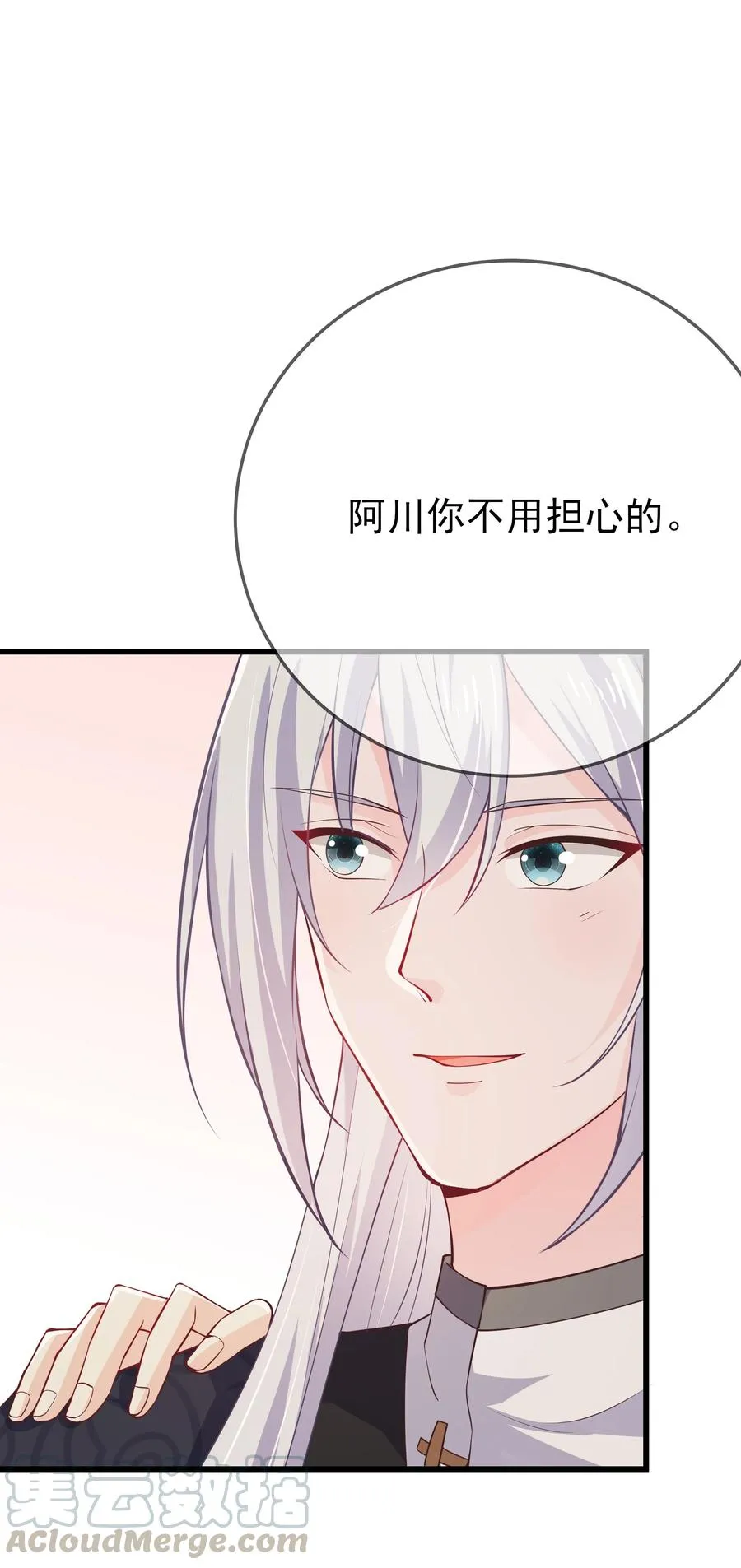 第76话 心魔渐生 第37页